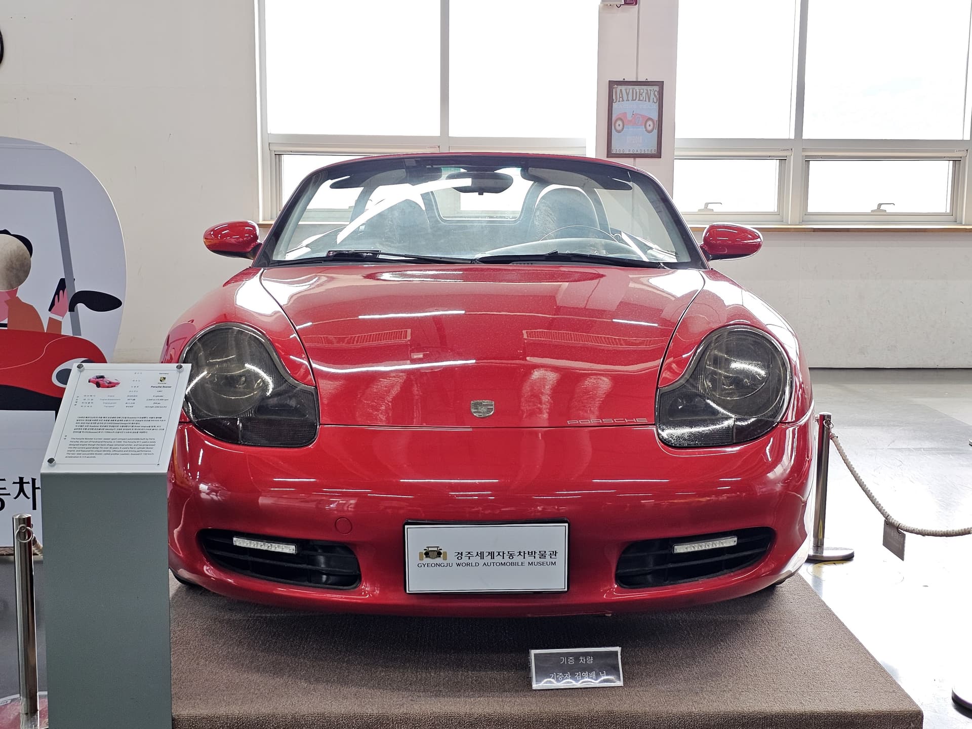 The Boxster (1996)