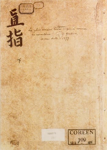 Jikji — First Book Printed with Movable Metal Type