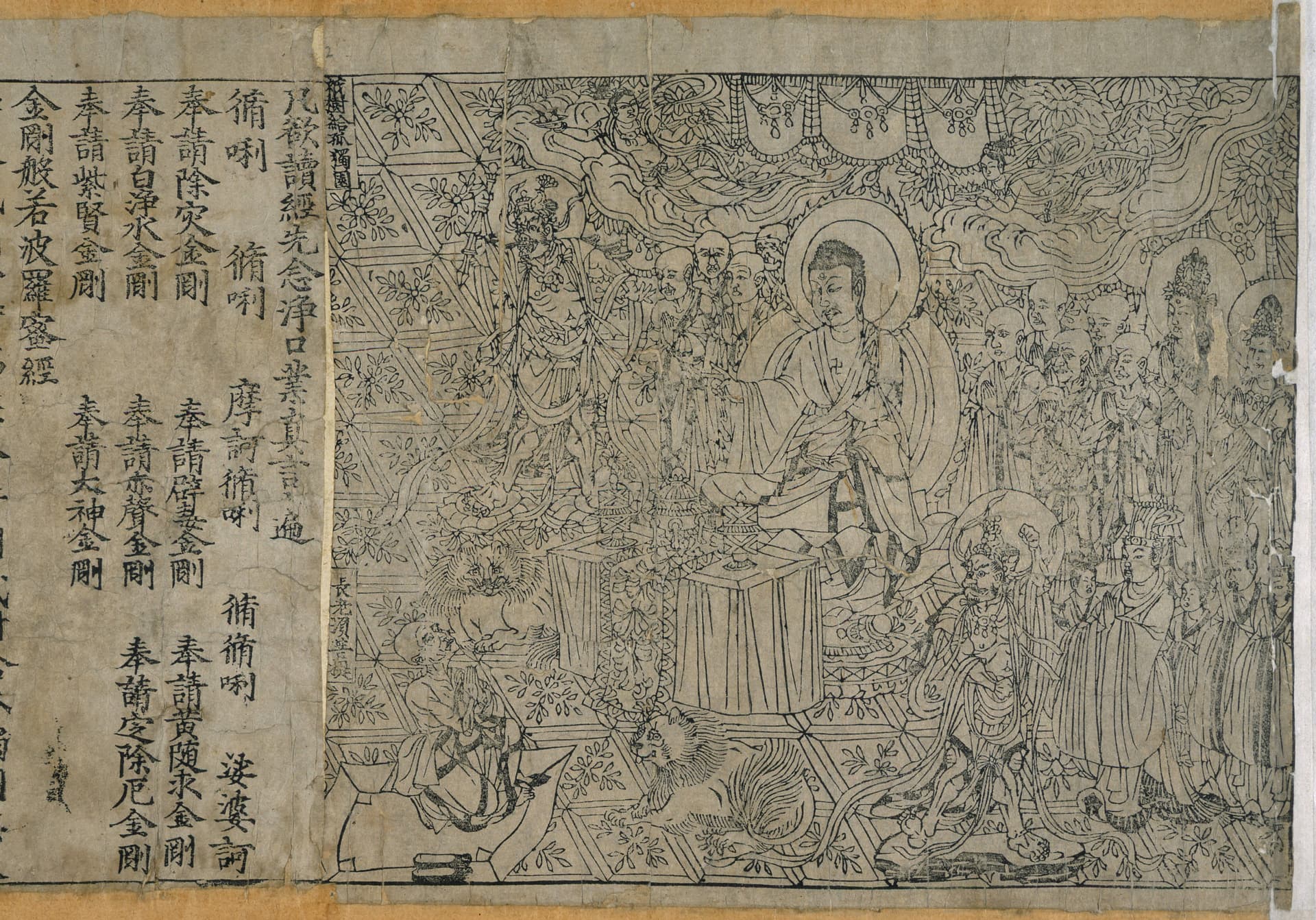 The Diamond Sutra — World's Oldest Printed Book