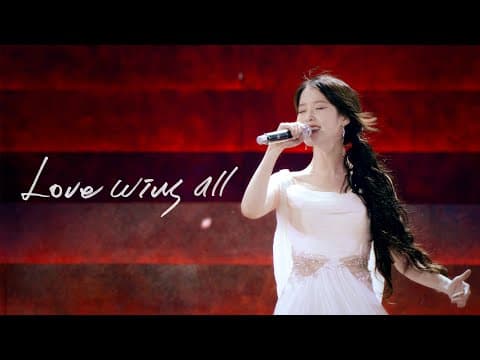 IU 'Love wins all' Live Clip (2024 IU HEREH WORLD TOUR CONCERT ENCORE: THE WINNING)