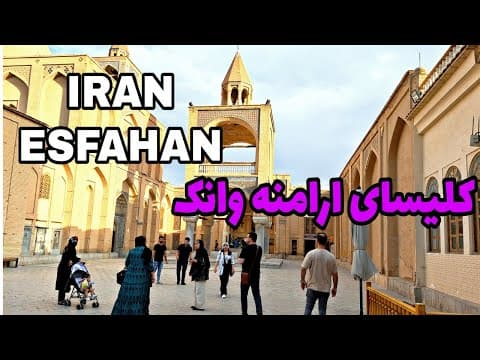 بازدید از کلیسای ارامنه وانک دراصفهان: کلیسای ارامنه اصفهان در آینه زمان⛪