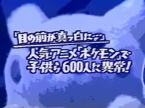 Special breaking news on the Porygon episode (1997)