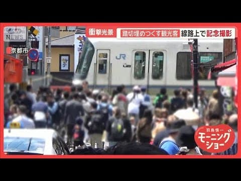 Tourists block the level crossing at Fushimi Inari, stranding ambulances
