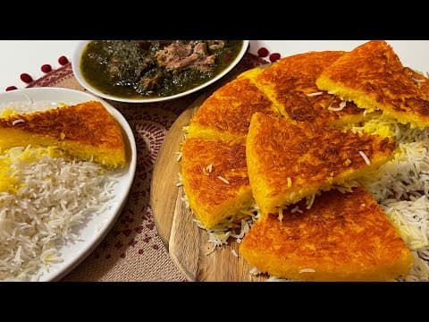 آموزش ته دیگ زعفرانی مجلسی، رستورانی،خوشمزه، بی نظیر، آسان و راحت در کمتر از پنج دقیقه