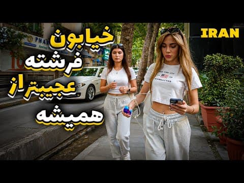 The Truth About Tehran's Most Famous Street! Fereshteh street🔥 (2 of 2)