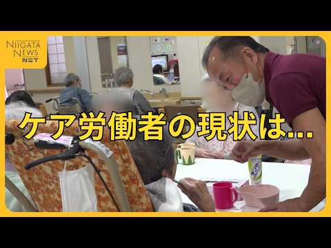 A day with a care worker in Niigata