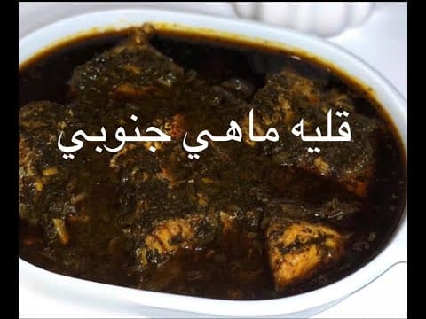 #اموزش قلیه ماهی جنوبی خوشمزه .قلیه ماهی مجلسی.طرز تهیه قلیه ماهی با نکاتش ،seafood recipes.