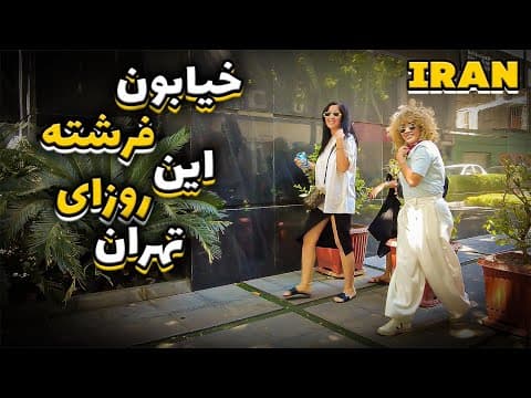Tehran's Most Luxurious Street | A Walk Through Fereshteh (2 of 2)