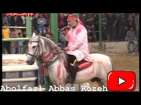 تعزیه امام حسین علیه السلام Condolence of Hazrat of Imam Houssein Part 2