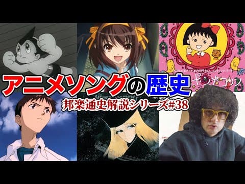 A history of anime song