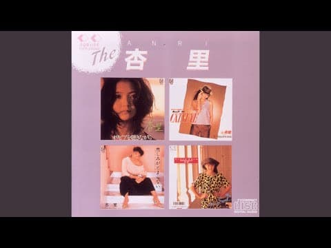 Anri - I Can't Stop The Loneliness