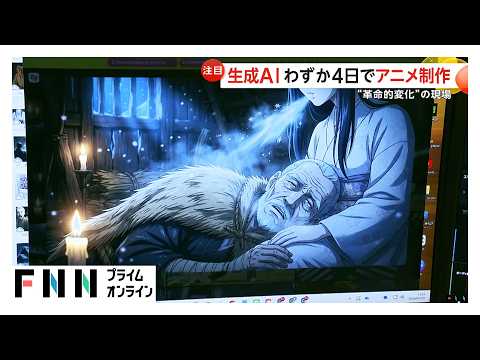 Generative AI Reaches the Anime Studio Floor