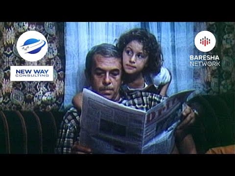 Pesha e Kohes, a feature of 1989
