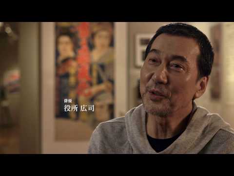 Mifune: The Last Samurai - Trailer
