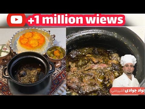 آموزش قورمه سبزي به سبك رستوراني و ١٠ راز كه آشپزها هيچوقت به كسي ياد نميدن (جوادجوادي)