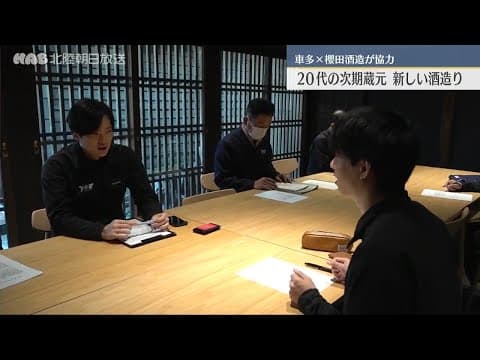 Traditional Sake Brewing Inscribed by UNESCO: Ishikawa Responds