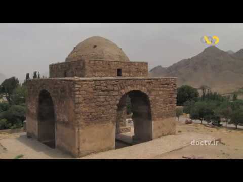 مستند مجموعه تاریخی «تخت سلیمان» (2 of 2)