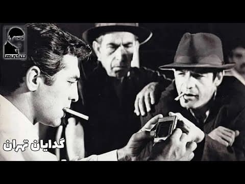 فیلم کامل گدایان تهران (2 of 2)