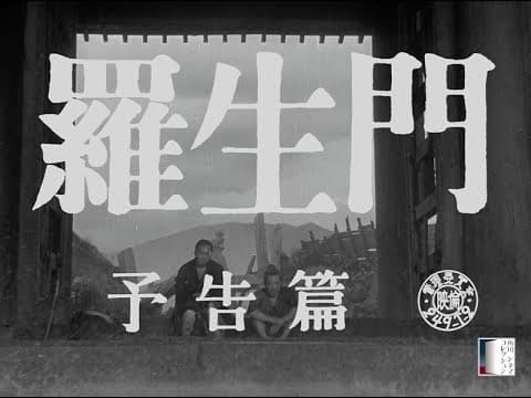 Rashomon in 4K - Daiei 4K Film Festival