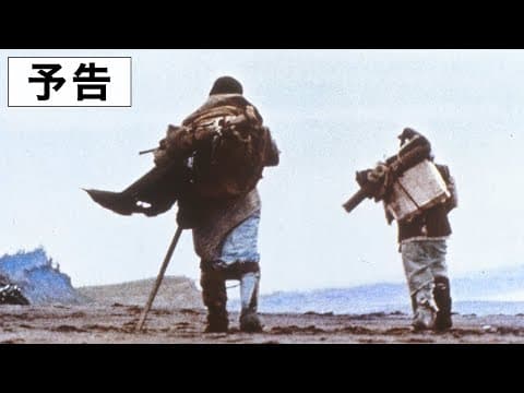 Castle of Sand - Trailer