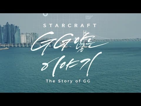 StarCraft: Story of GG