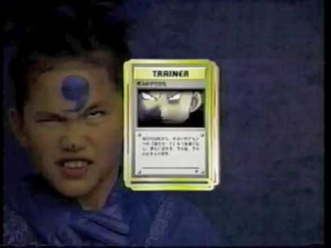 Pokémon Card Game Japanese commercial (1997)