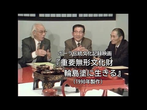 Living in Wajima Lacquer