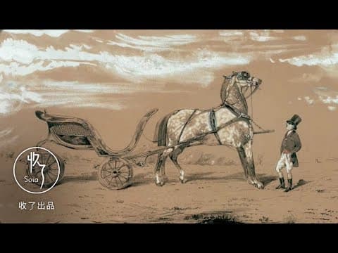爱马仕和马的故事，都在这个展览里