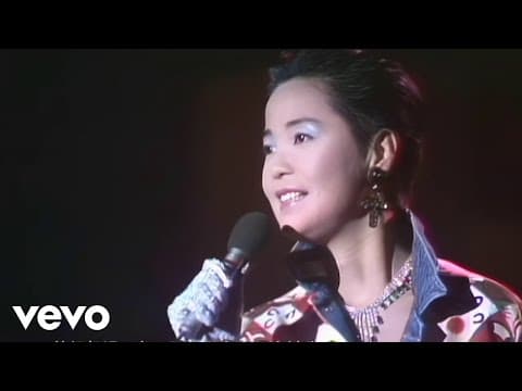 Teresa Teng - Airen