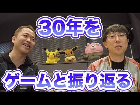 Junichi Masuda Looks Back on 30 Years of Game Freak