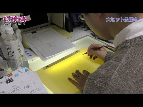 Liz and the Blue Bird: The Chief Animation Director