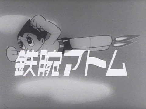 Astro Boy (1963) - Tezuka Productions Official Clip