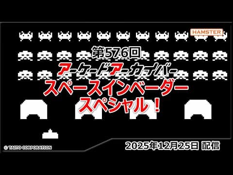Arcade Archiver: The Space Invaders Special