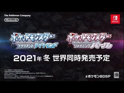 Diamond & Pearl — Japanese commercial reel 2006
