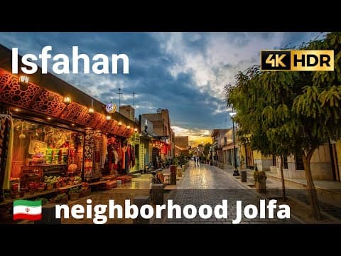 Isfahan Iran 2022 4K | Walking in Jolfa neighborhood | اصفهان محله جلفا