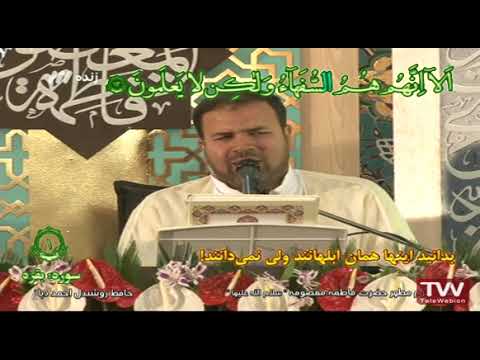 جمع خوانی قرآن کریم حرم حضرت معصومه(س) و حرم امام رضا(ع) جزء یک - 1 (2 of 2)