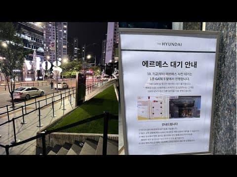 ⭐ 판교 현대백화점 에르메스 오픈 전야제 ⭐