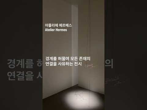산과 친구되기 @아뜰리에 에르메스