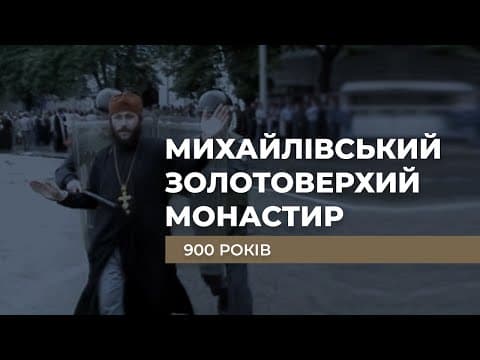 St Michael's Golden-Domed Monastery: Nine Hundred Years