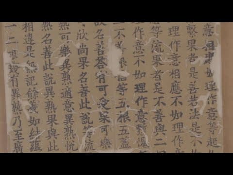 A Chinese Buddhist text printed before Gutenberg