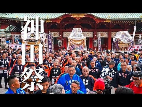 Kanda Matsuri: The Shinkosai Procession Departs
