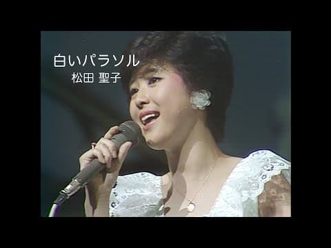 Seiko Matsuda - Shiroi Parasol