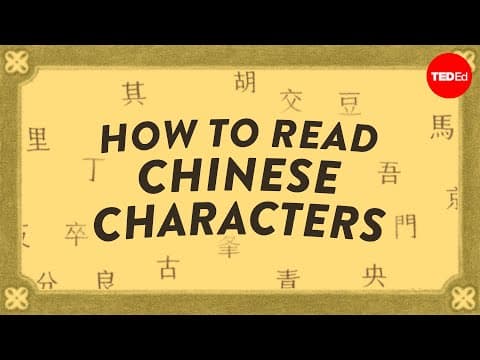 How Chinese characters work