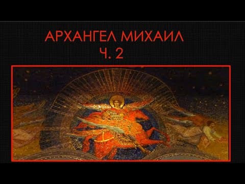 The Narrative Icon Types of Archangel Michael