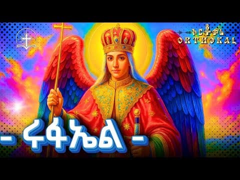 Dersane and Miracles of Saint Raphael