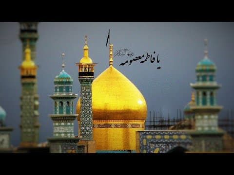 حرم حضرت معصومه (قم) (2 of 2)