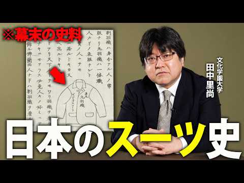 How the suit reached Japan and became the working uniform