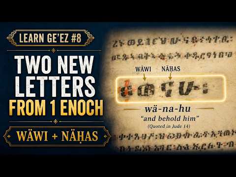 Reading 1 Enoch 1:9 in an Ethiopic Manuscript