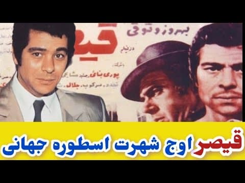 با این فیلم کیمیایی ،مبارزه باسینمای فارسی آبکی آسانترشد/قیصر نقطه عطفی در تاریخ سینمای ایران بود (2 of 2)