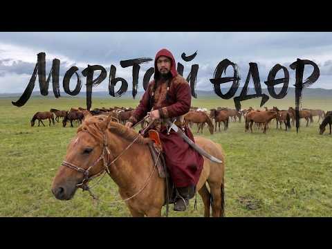 МОРЬТОЙ ӨДӨР III Адууны тухай: Чулуут багийн малчин А.Энхбаатар ахтай ярилцлаа.